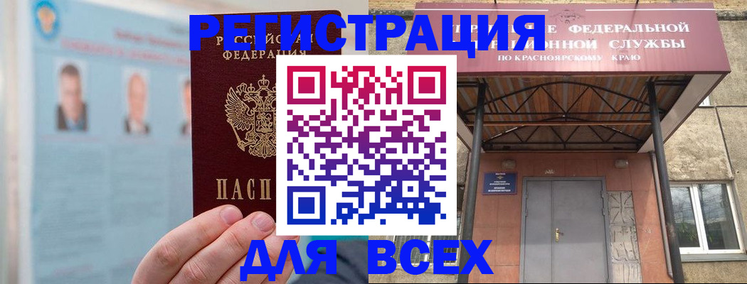 прописка ребенка в Алуште