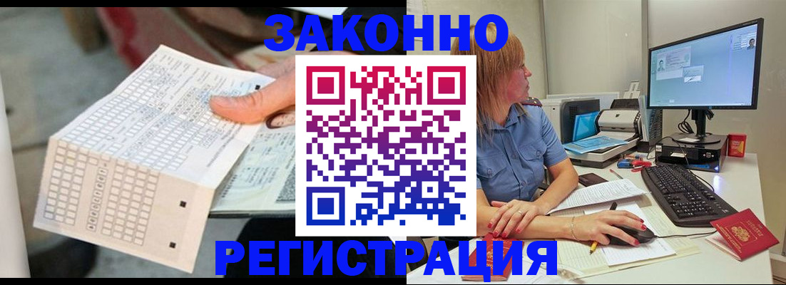 регистрация для дет. сада в Алуште