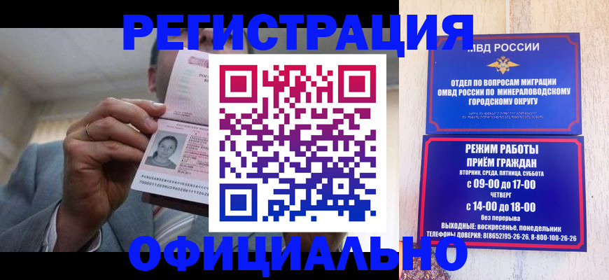 временная регистрация адрес в Алуште
