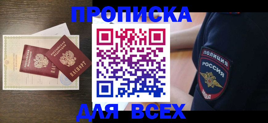 временная регистрация поиск в Алуште